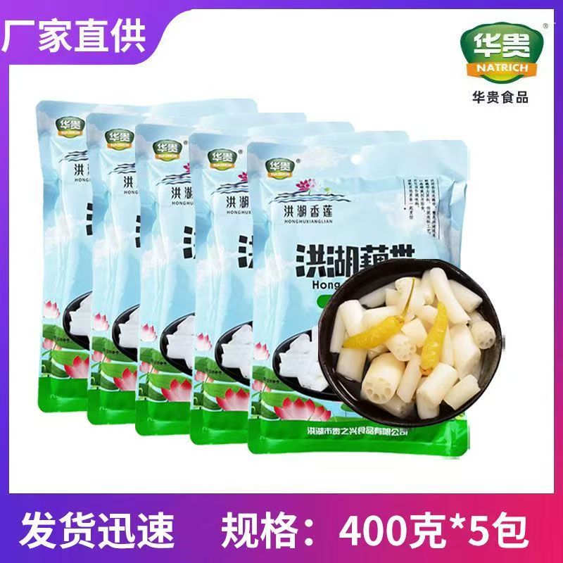 华贵泡藕带洪湖藕带400克经典酸辣泡藕带下饭菜泡椒藕带泡藕尖