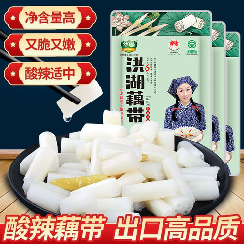 华贵泡藕带洪湖藕带泡藕尖