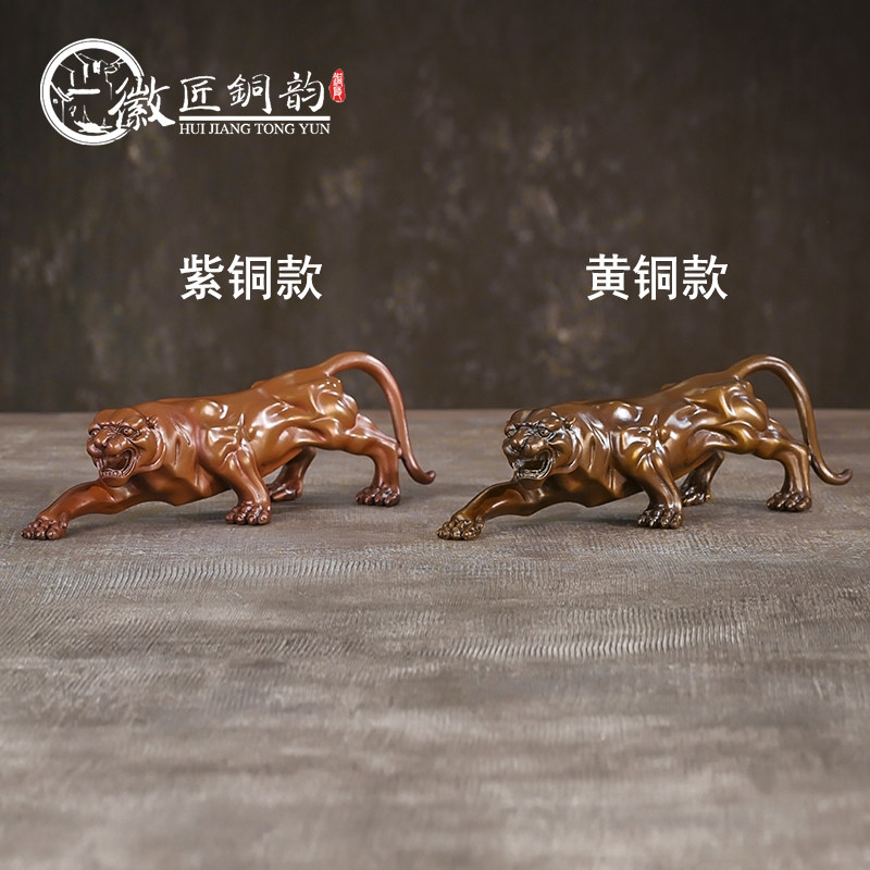 徽匠铜韵纯紫铜老虎金钱虎金钱豹招财摆件公司开业礼品电视柜摆设