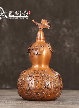 徽匠铜韵紫铜五福葫芦工艺品摆件