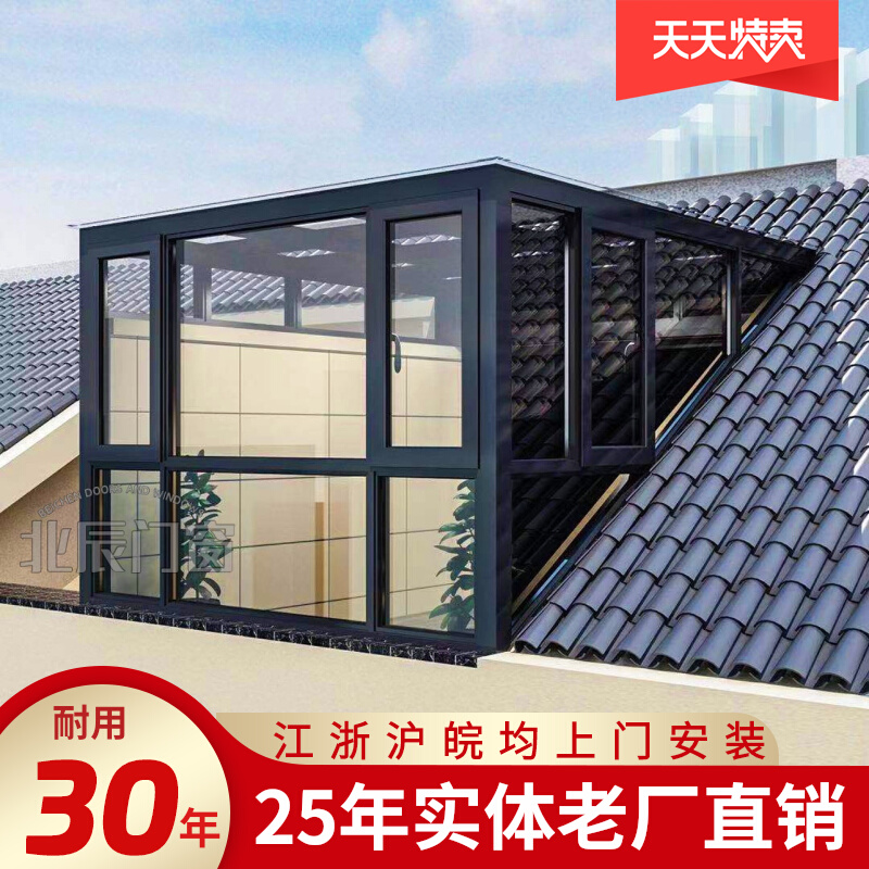 绍兴温州盐城阳光房露台断桥铝玻璃幕墙门窗钢结构天井定制封阳台