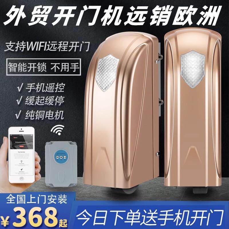 电动自动闭门器智能操控