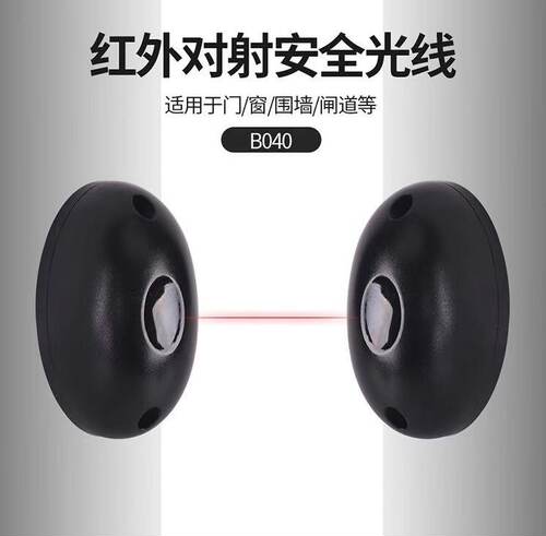 平开门机红外线探测器