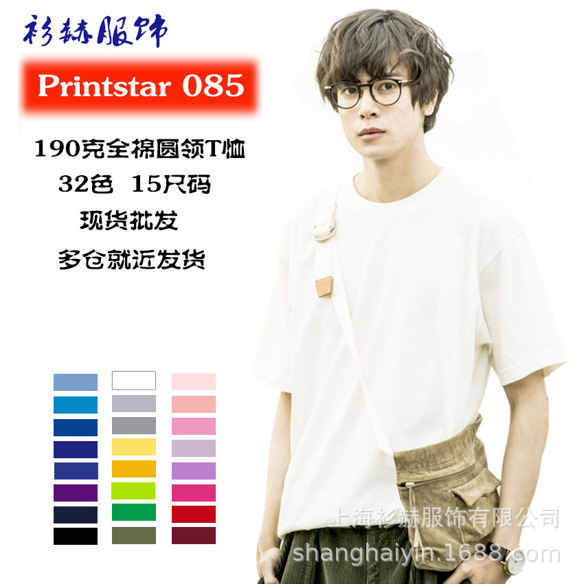printstar纯棉短袖空白圆领T恤重磅日系潮牌底衫印绣LOGO来图定制|ruв категории Мужская одежда, футболка - от Buy2taobao.com для оказания профессиональной услуги покупки агента Taobao