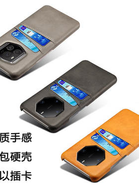 适用华为mate60/70RS非凡大师版手机壳带卡包60PRO+保护套60rs保时捷设计插卡放证皮套50E硬壳半包高档70pro