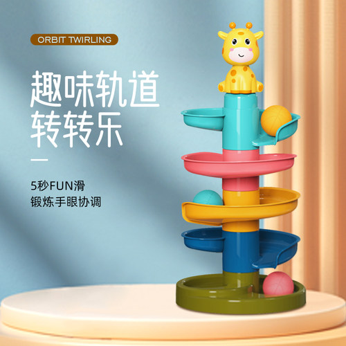乐再轨道转转乐儿童趣味早教玩具