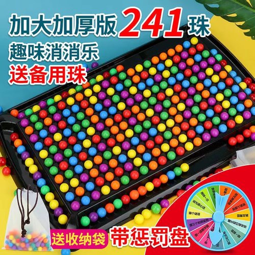 抖音同款棋盘消消乐益智玩具