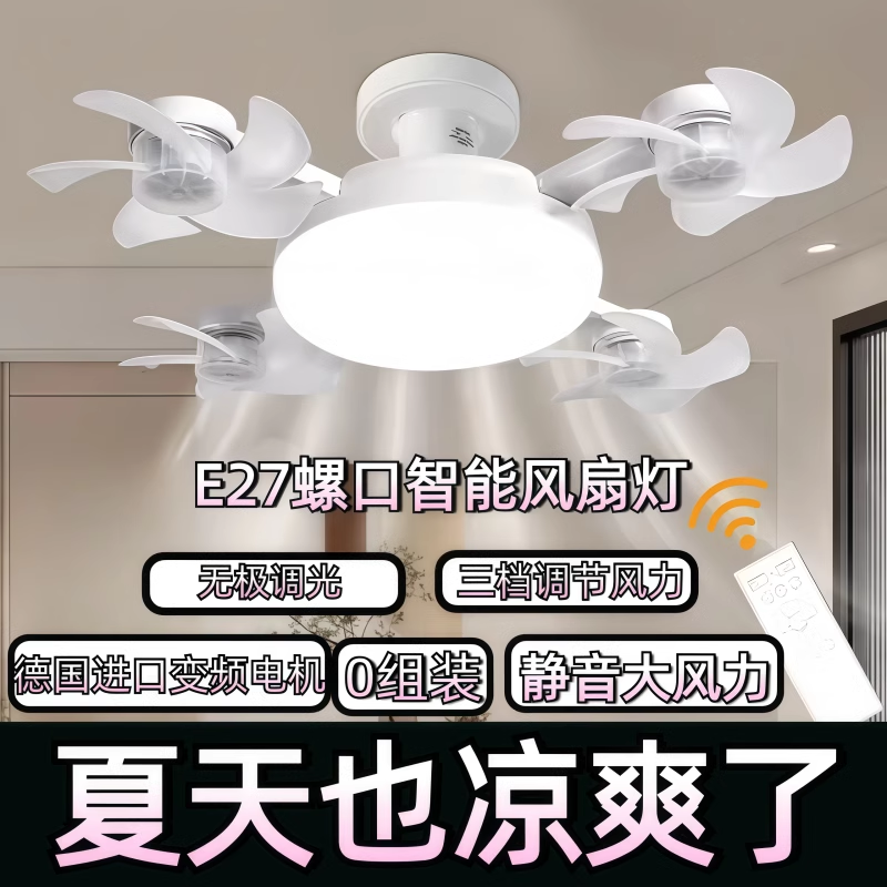 2025新款简约风扇灯e27螺口风扇吊灯卧室静音遥控吊扇灯护眼节能