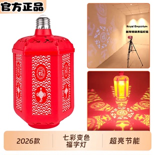 2026七彩福字灯自动变色旋转灯春节过年发财灯氛围灯新款新年灯笼