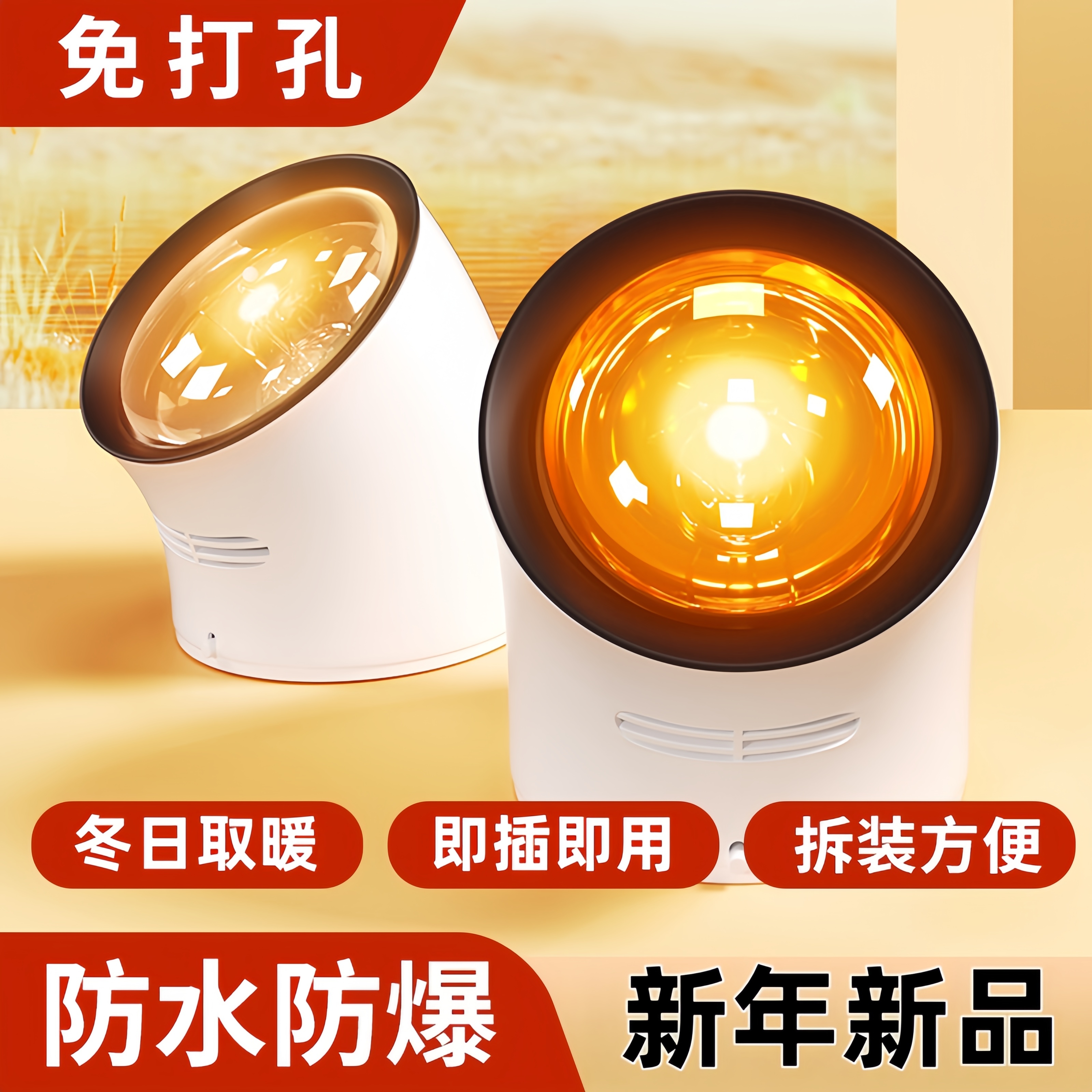 德国浴霸卫生间壁挂式灯暖浴室免打孔挂墙取暖器防水防爆新款升级