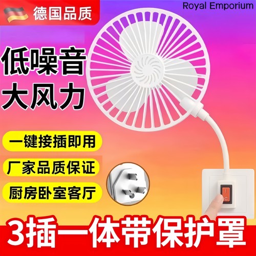 厨房做饭不闷热插座小风扇超给力