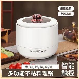 迷你小型电饭煲家用宿舍多功能不粘锅电饭锅煮粥煲汤电热锅1.8L