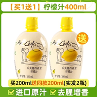 Levna lemon juice, an Italian imported concentrated baking juice, is a special material for commercial milk tea shops to remove fishy smell from cakes thumbnail 2