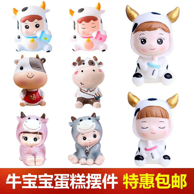 牛宝宝生日蛋糕摆件可爱睡衣奶瓶牛金牛座宝宝周岁满月甜品台插件