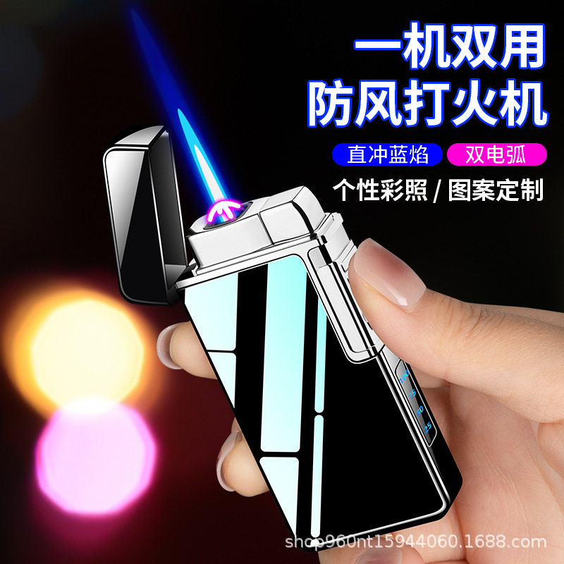 高档气电两用防风智能打火机充电充气创意 个性 潮礼物送男友DIY