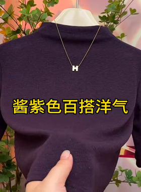 早秋款纯色酱紫色半高领五分袖T恤女洋气时尚显瘦百搭中袖打底衫