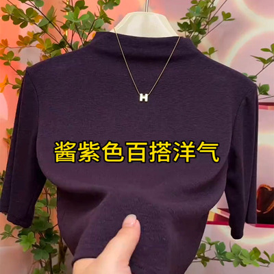 早秋款纯色酱紫色半高领五分袖T恤女洋气时尚显瘦百搭中袖打底衫