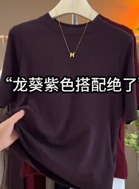 早秋龙奎紫色中领五分袖纯色弹力T恤女修身显瘦百搭小众中袖上衣