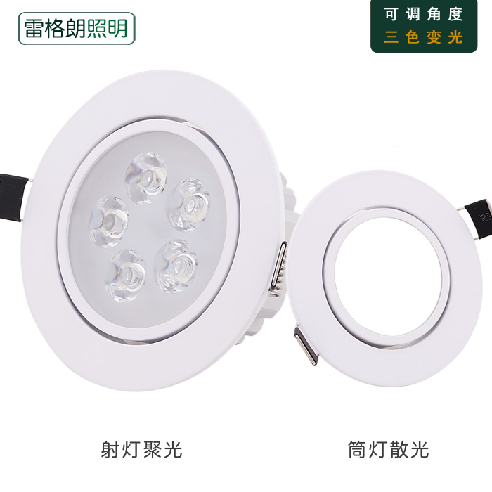 白色射灯5w防雾筒灯led后现代洞灯7w简约嵌入式3w牛眼灯孔灯7 7.5