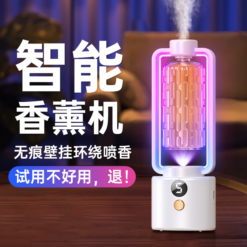 香薰机自动喷香机家用卧室空气清新剂酒店香薰持久厕所除臭扩香机属于什么档次？