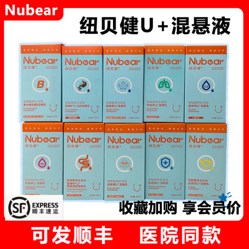 纽贝健肠胃调理U+混悬液口服液