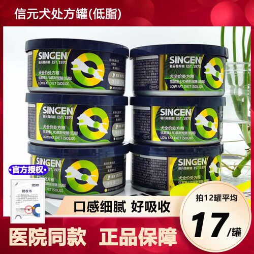 低脂慕斯宠膳罐头犬用处方罐，