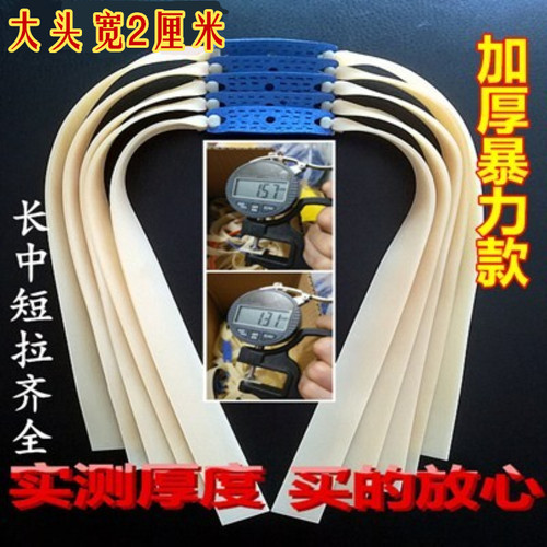 加厚弹弓皮筋超音速正品耐用