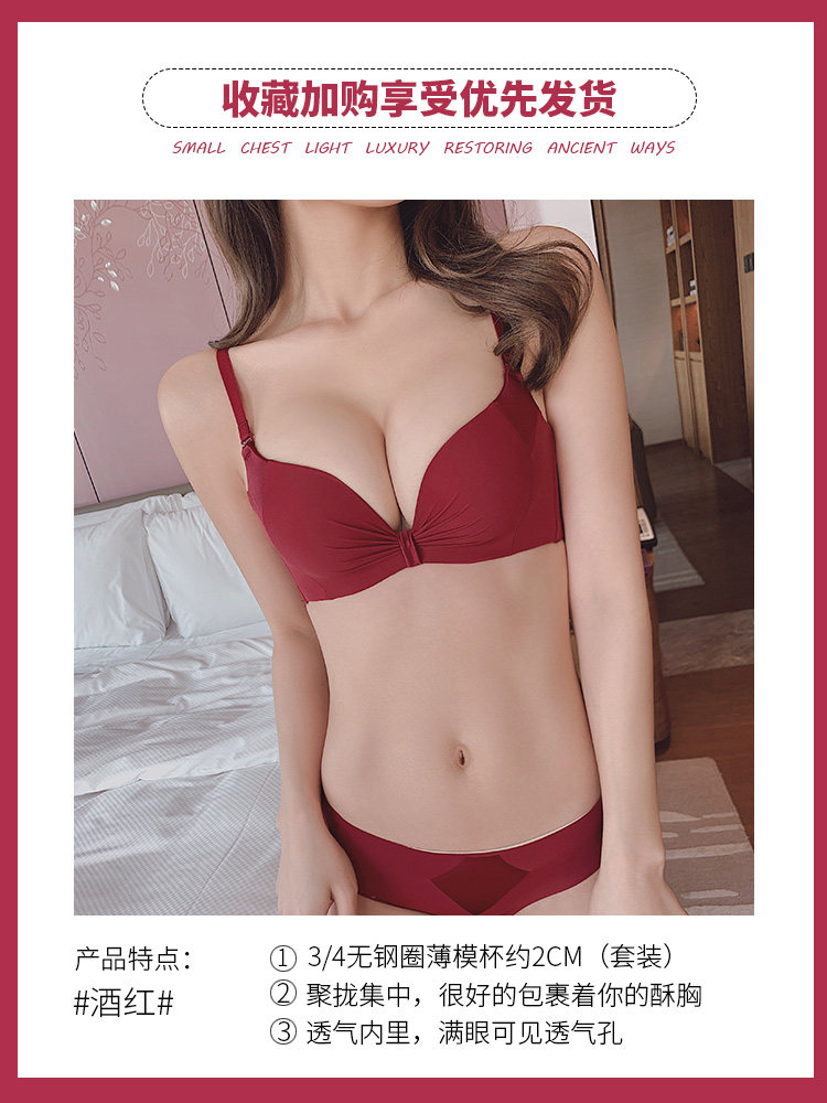 여성용 무봉제 속옷 푸쉬업 작은 가슴 보조 가슴 처짐 방지 조절 가능한 광택 있는 섹시한 와이어 프리 브라 세트