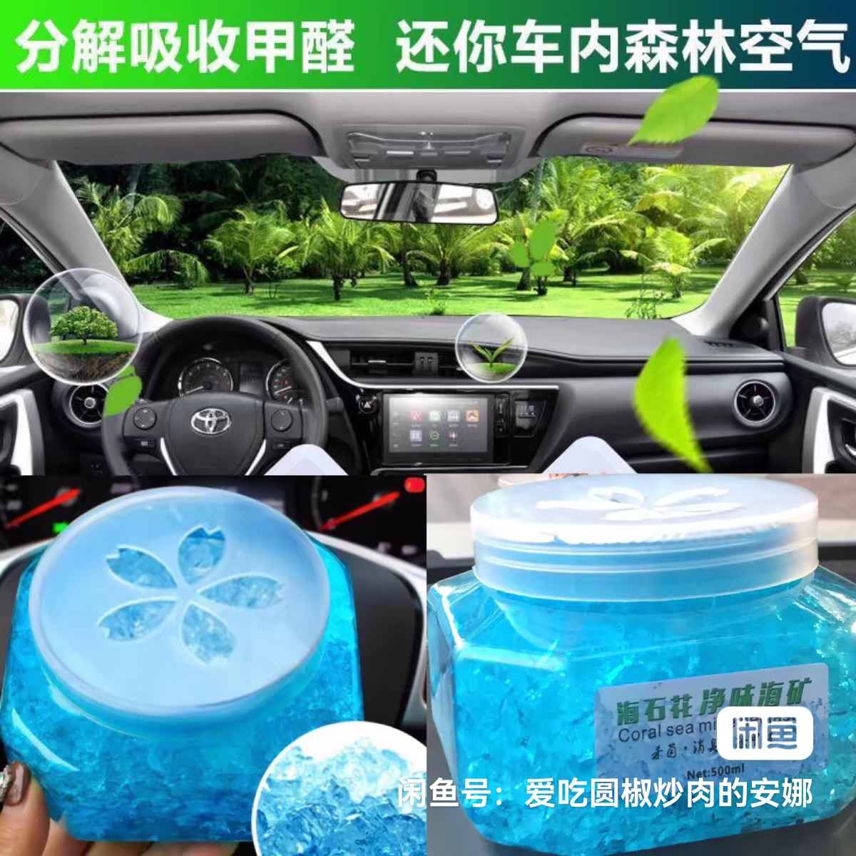 海石花净味海矿空气净化车内净化消臭除甲醛清新自然香味