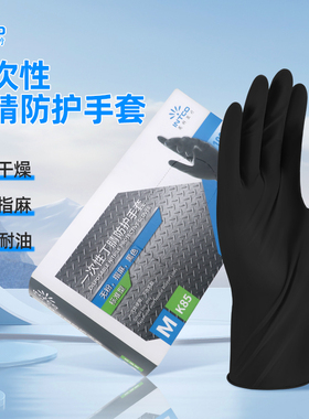 英科丁腈一次性手套家务手套洗碗专用耐用厨房清洁食品级K85