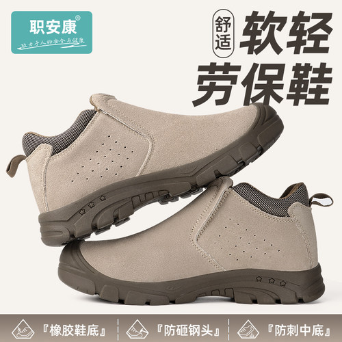 职安康劳保鞋男短靴防砸防刺穿轻便透气户外登山工作安全鞋