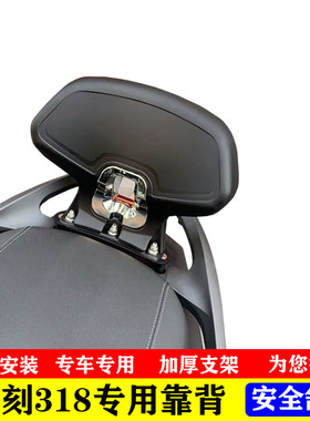 力刻318靠背一体成型二代新款后坐靠背LT318摩托车改装靠背防雨