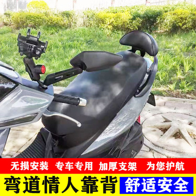 KYMCO光阳弯道情人150靠背/动丽踏板摩托车改装专用后靠背靠垫