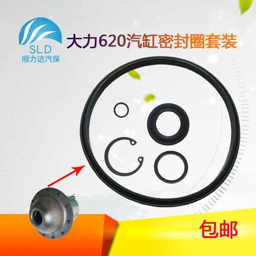 扒胎机大力620/522铲胎大气缸密封圈套装压胎气鼓皮碗/活塞胶圈油