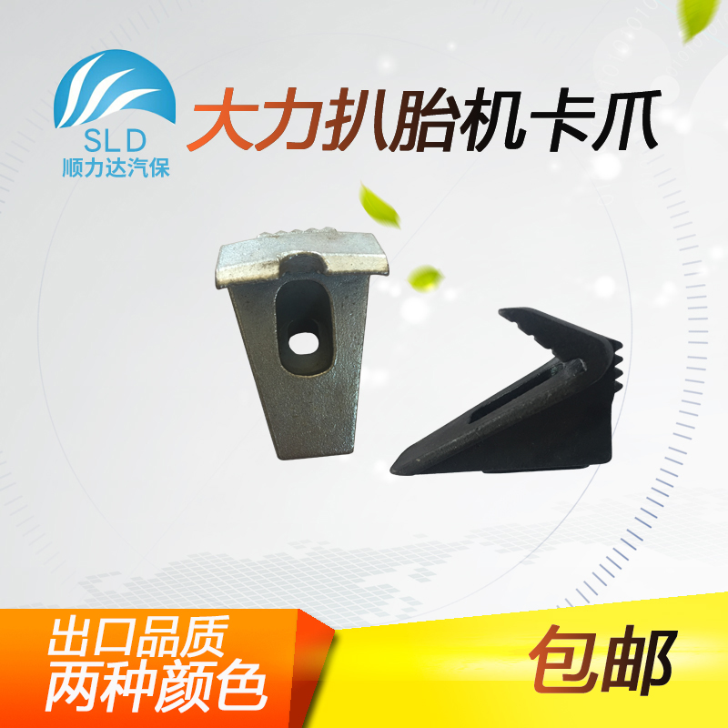 大力620/522/TM扒胎机轮胎拆装机原厂配件卡爪轮毂固定夹子夹具