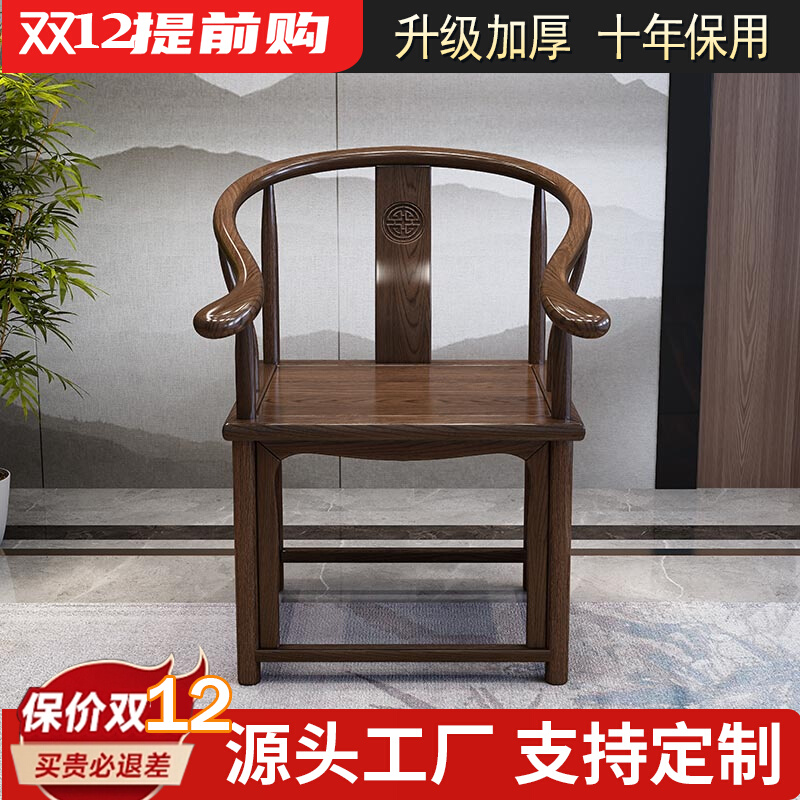 橡木太师椅单人茶桌椅仿红木中式官帽仿古围椅三件套茶台椅子圈椅