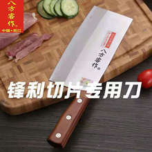 八方客厨师专用菜刀酒店饭店鱼片肉片刀超锋利切片刀家用厨房刀具