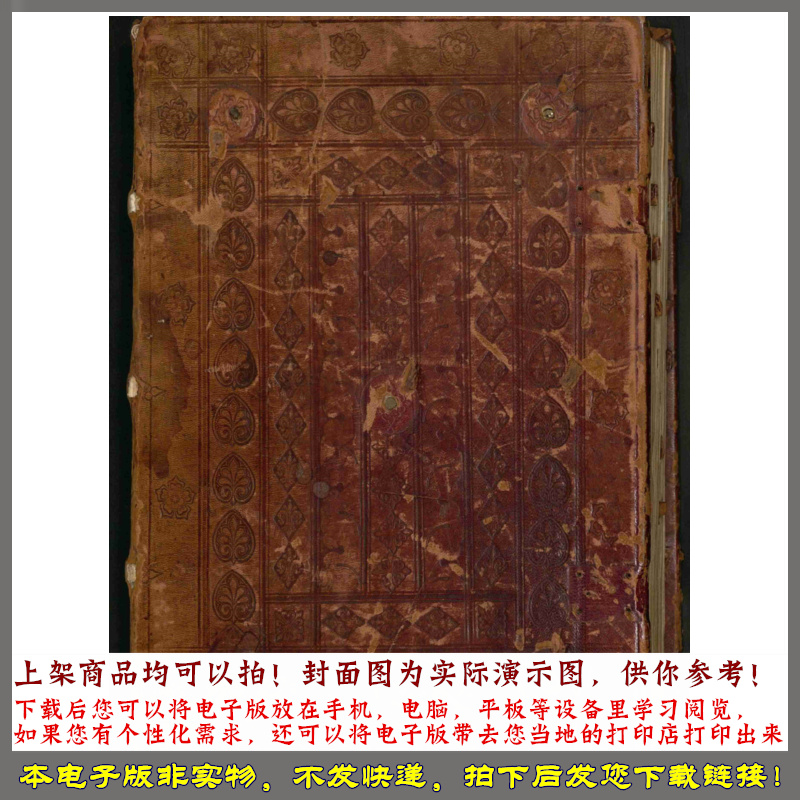 1236年 Psalterium cum Calendario来自珀灵的诗篇 商务/设计服务 诗词定制 原图主图