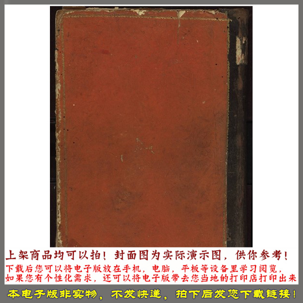 真理明证.阿拉伯语.1867