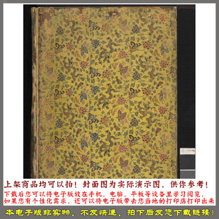 papier Chine 中华造纸艺术画谱.Art 1775年 faire