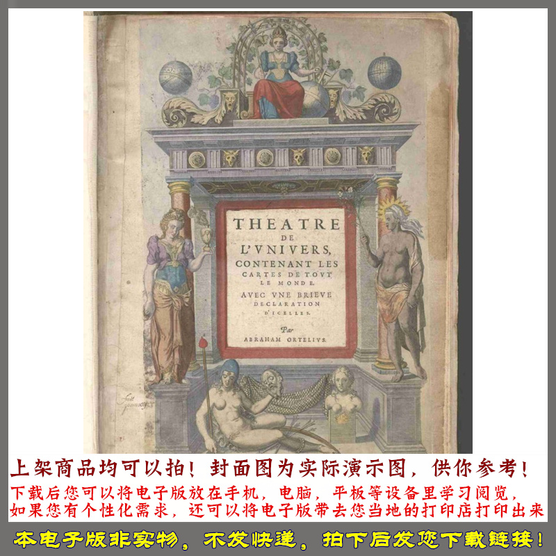 1587年弗兰德学者及地理学家亚伯拉罕奥特里斯寰宇全图