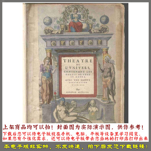 1587年 弗兰德学者及地理学家亚伯拉罕奥特里斯寰宇全图