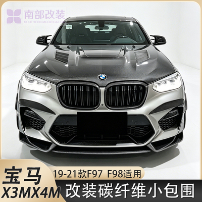 适用于19-21款宝马X3MX4M改装前唇后唇F97F98碳纤维侧裙尾翼机盖