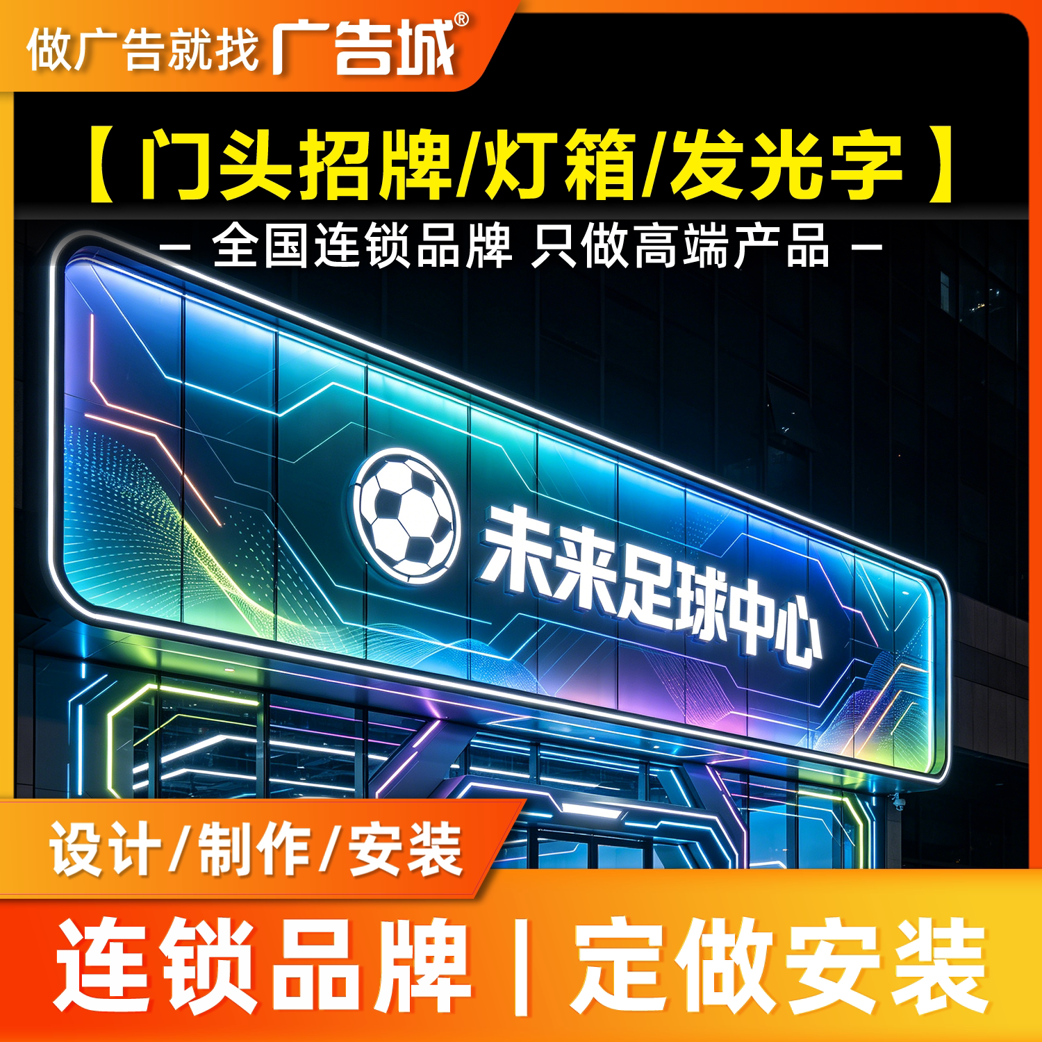 广告城临沂罗庄店门头招牌定做设店面招牌