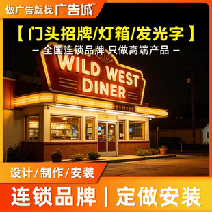 广告城南阳宛城店门头招牌定做设计制作安装背发光字镂空