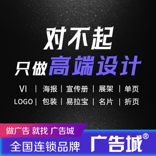 广告城详情页海报设计主图店铺装修平面画图人物简介绍展板架宣传