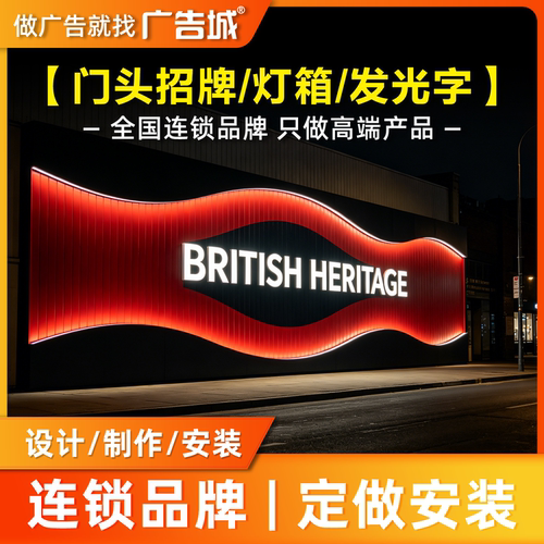 广告城哈尔滨呼兰店门头招牌定做设计制作安装背发光字霓虹灯