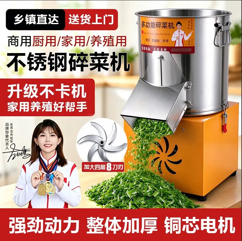 多功能可拆洗加大功率不锈钢家用养殖家禽用碎菜机碎草机粉碎机