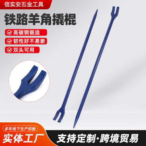 铁路羊角撬棍拔钉起钉器防身撬棍施工工具六棱撬杠轨道起子