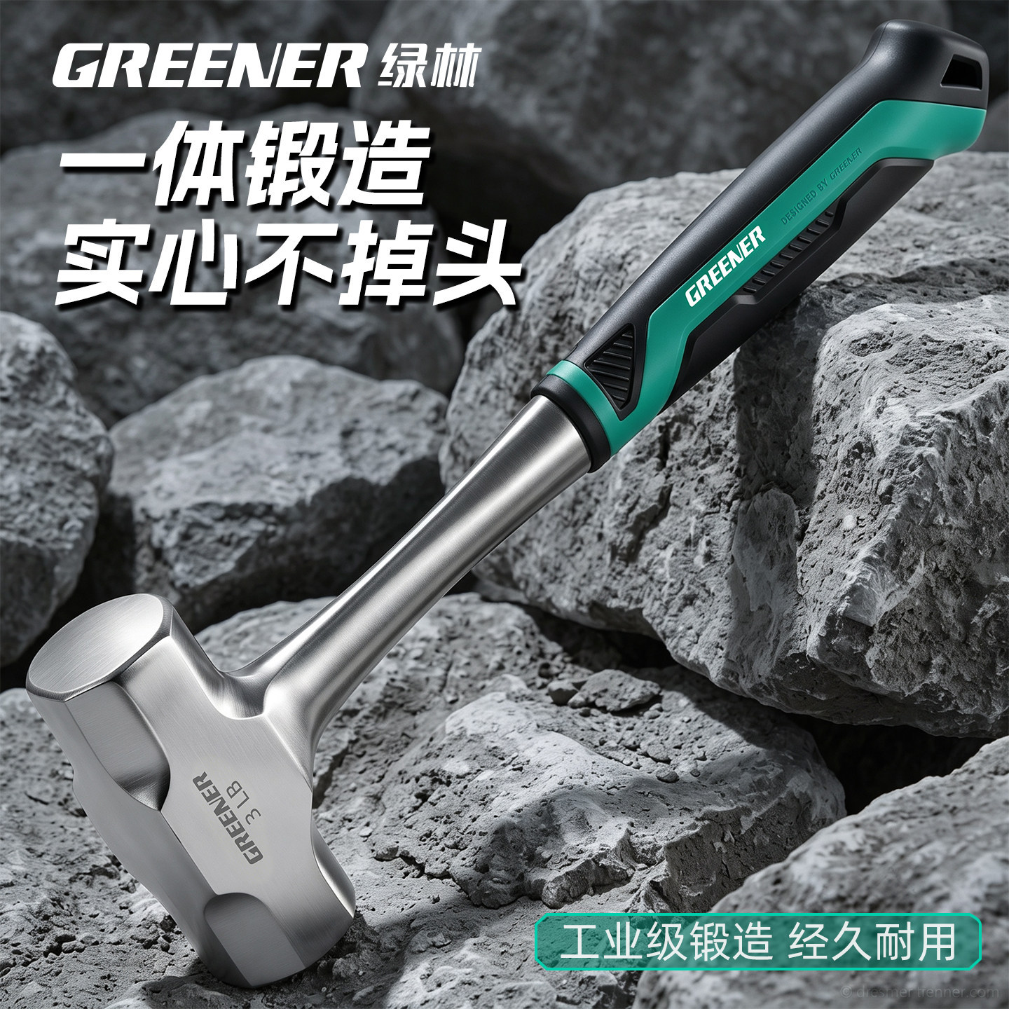 绿林大锤八角锤软把重型锤子铁锤大号一体式石工锤高硬度砸墙手锤